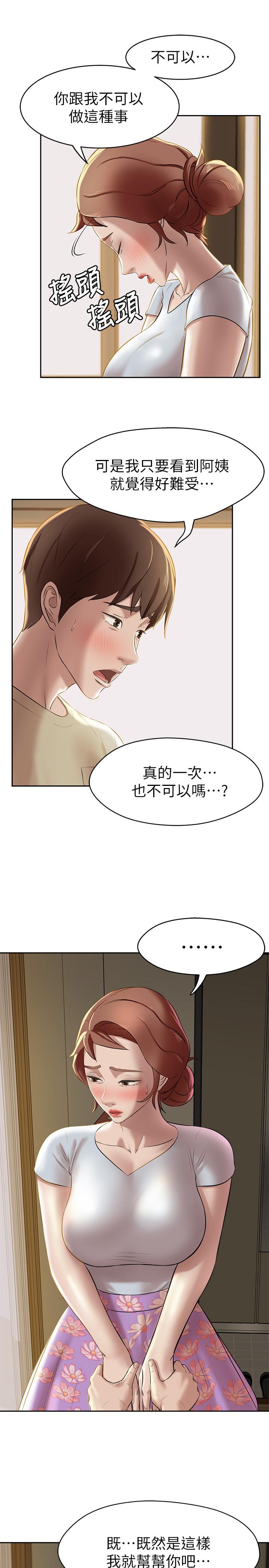 第9話-跟我做最後一次吧 - 第15.jpg页