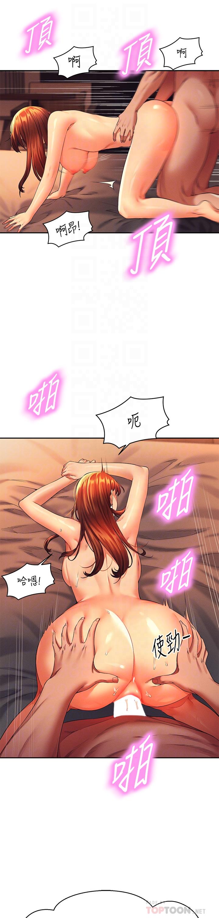 第43話-愛液噴發的激烈高潮 - 第12.jpg页