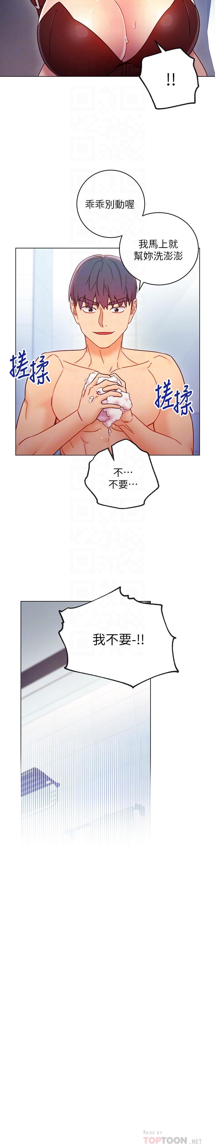 第52話-生平第一次經歷的恥辱 - 第16.jpg页