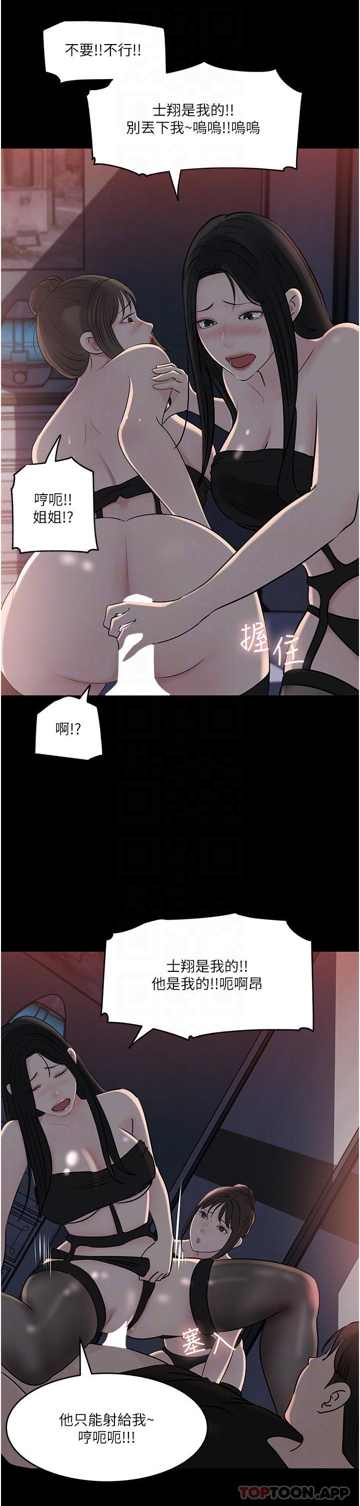 深入小姨子 最终话-我的两个老婆 - 第18.jpg页