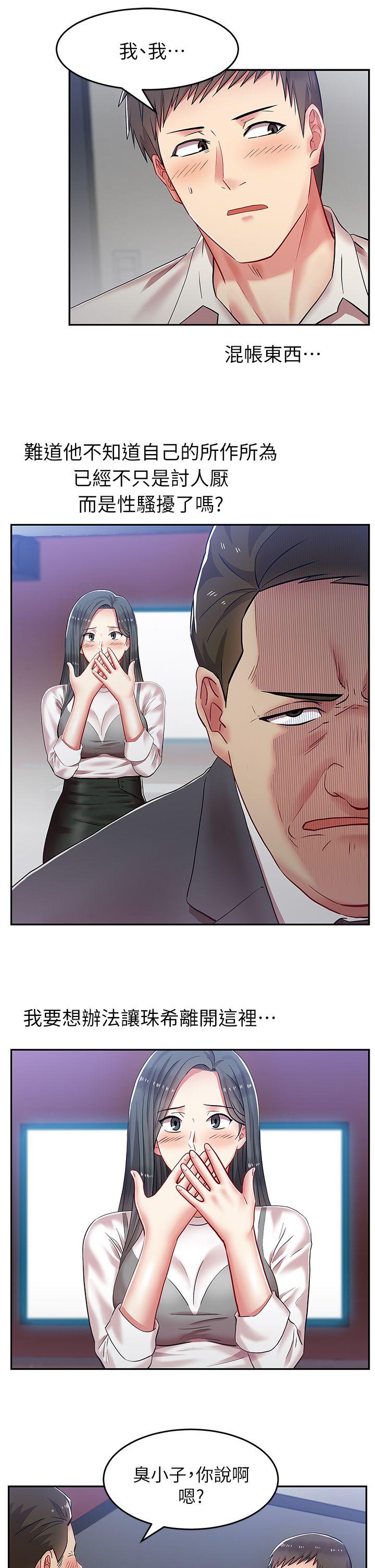 第 5 话 - 第28.jpg页