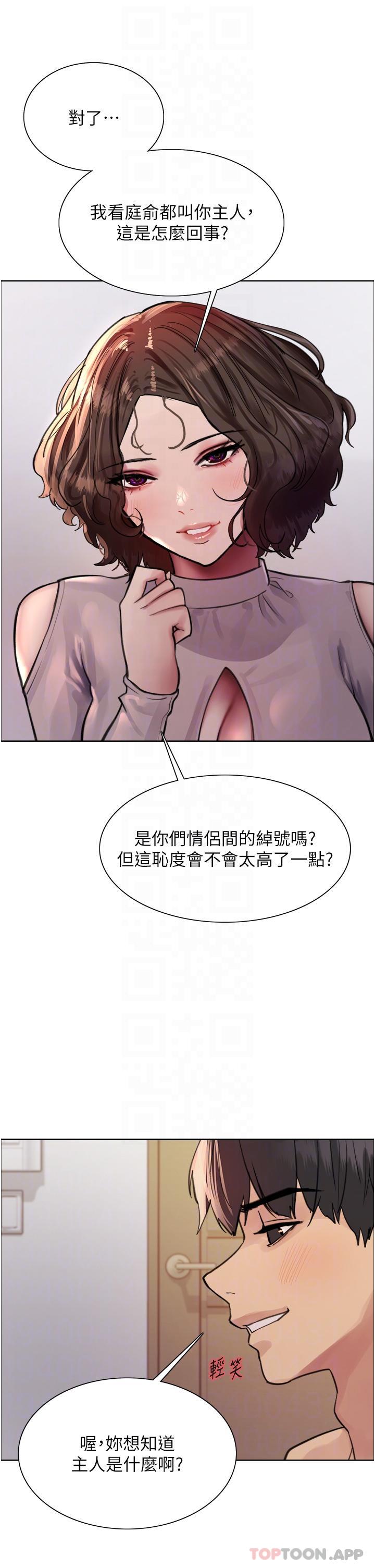 第58话-教训嘴秋绿茶婊 - 第24.jpg页