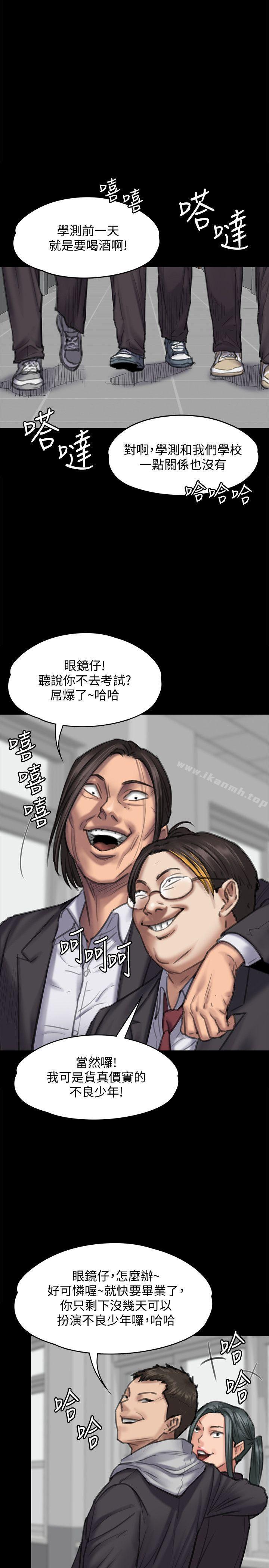第93話-情侶的秘密 - 第14.jpg页