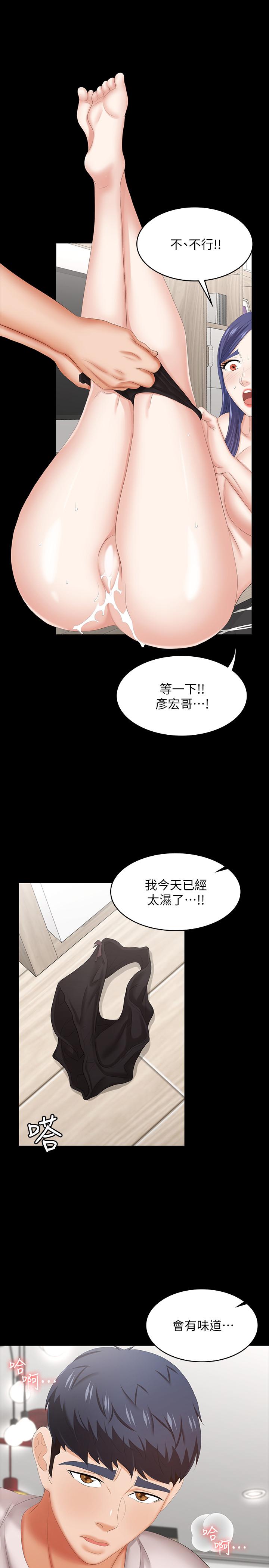 第38話-熟練的世茵和彥宏 - 第33.jpg页