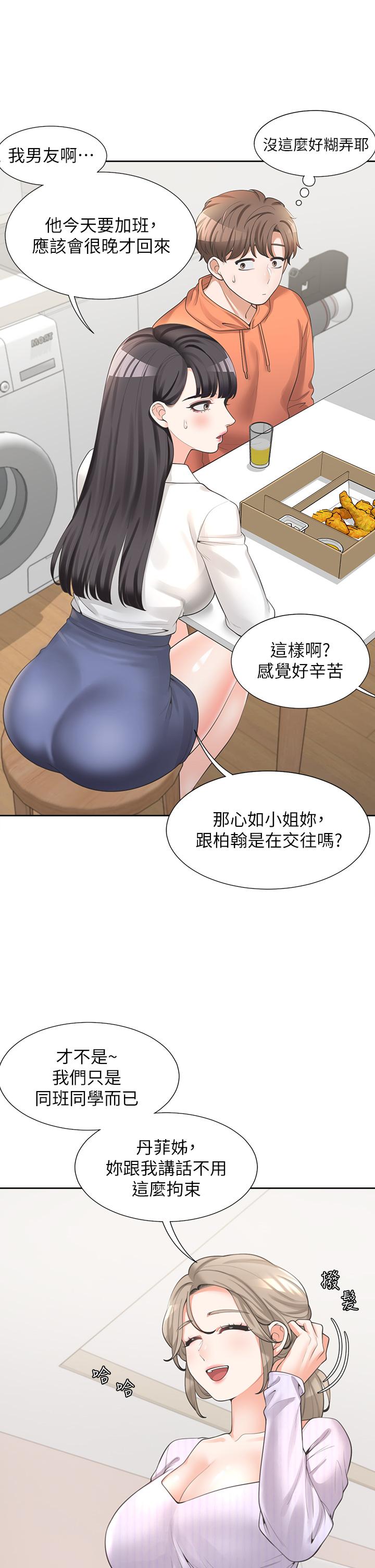 第10話-我們一起睡 - 第11.jpg页