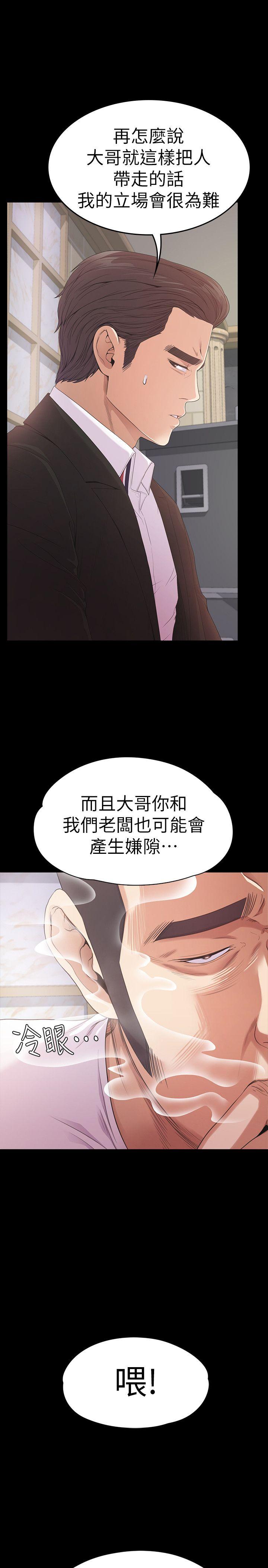 第47话-你是朵兒的「逗陣欸」嗎? - 第6.jpg页