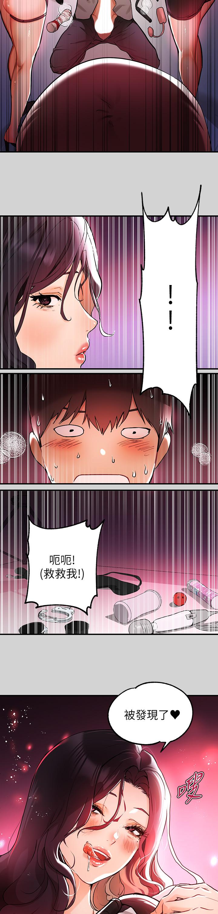 第13話-英雄救美 - 第5.jpg页