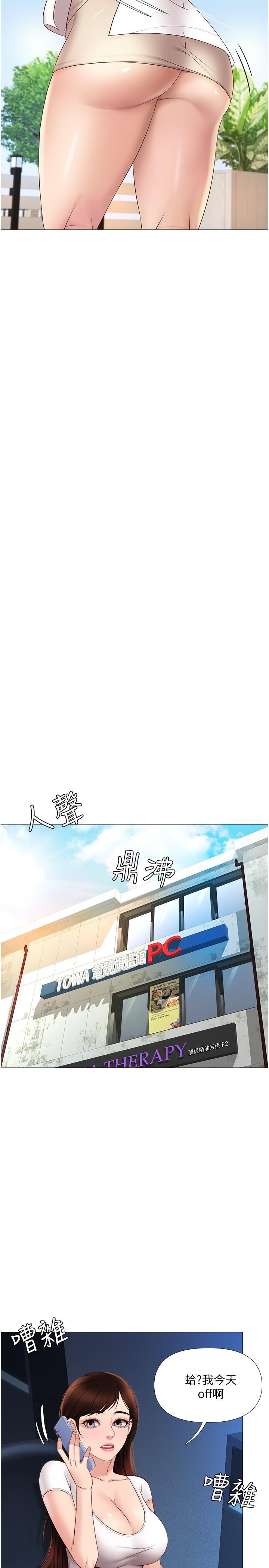 第7話-用大棒棒洗澡 - 第15.jpg页