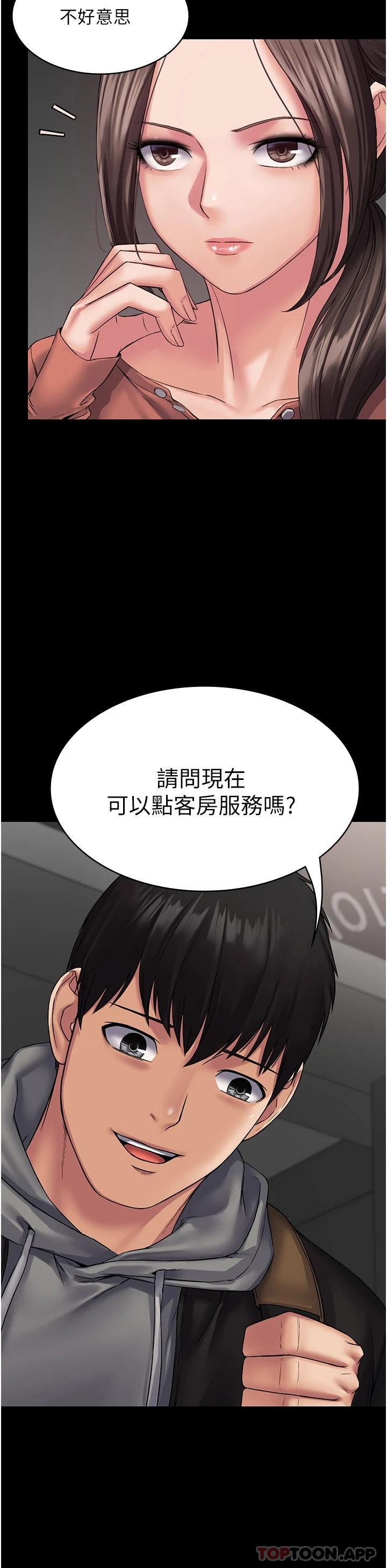 第7话-完美符合形状的肉便器 - 第45.jpg页