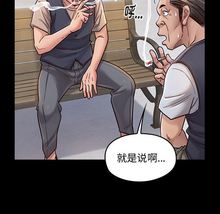 第19话 - 第99.jpg页