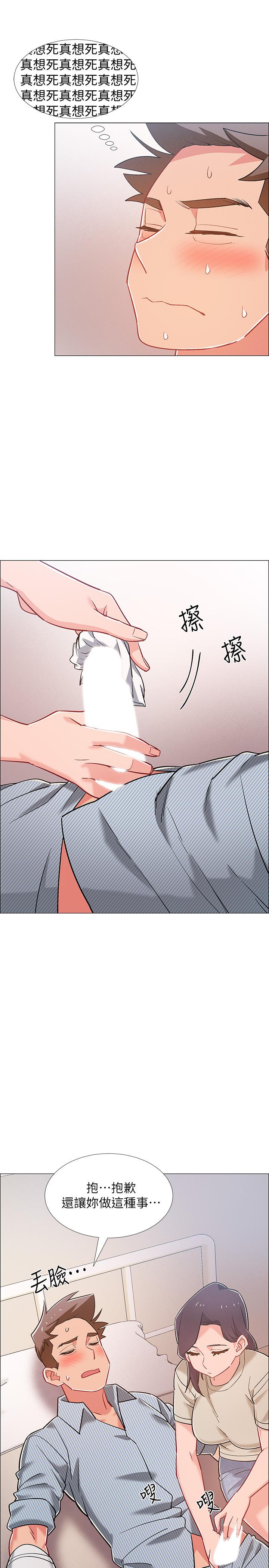 第43話-忍不住騎上去的她 - 第40.jpg页