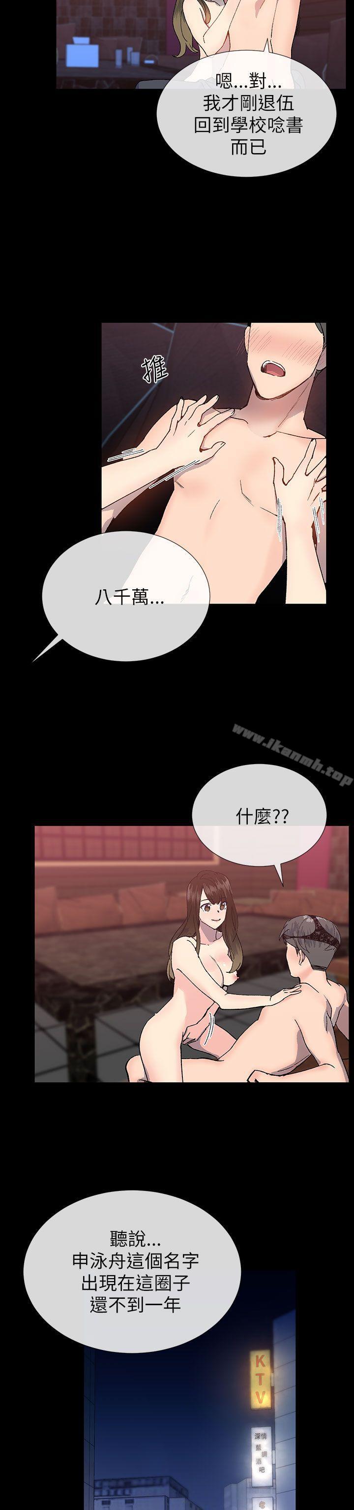 第22话 - 第14.jpg页