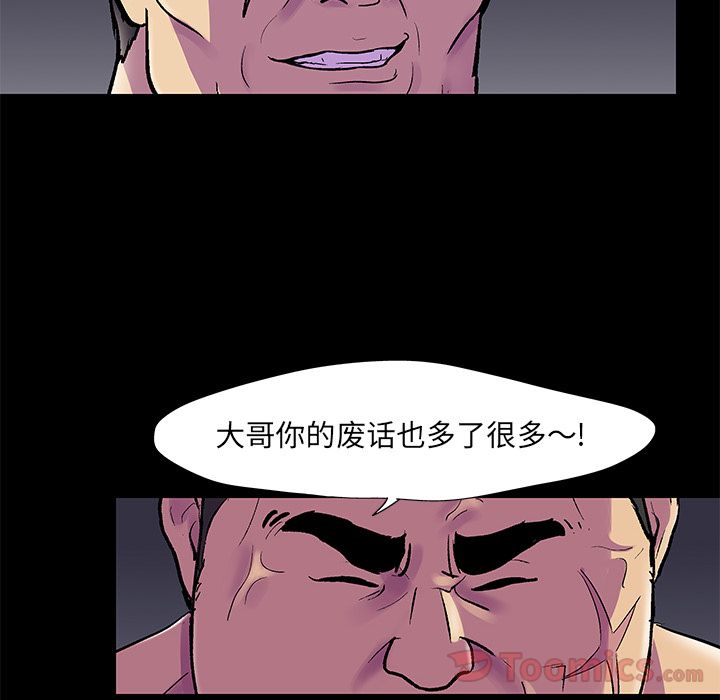 第77话 - 第12.jpg页