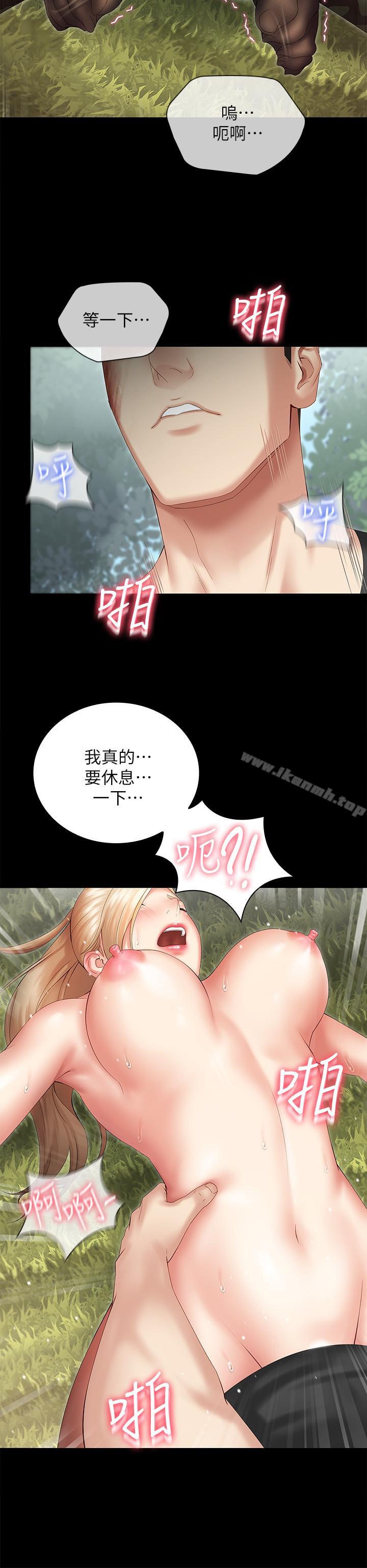 第9话-给“国军”的特别服务 - 第15.jpg页