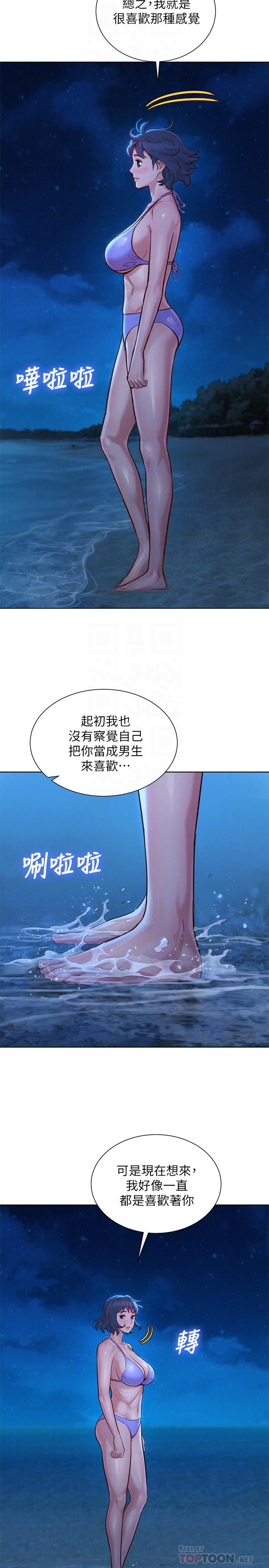 第138话-留給我愛的回憶 - 第10.jpg页