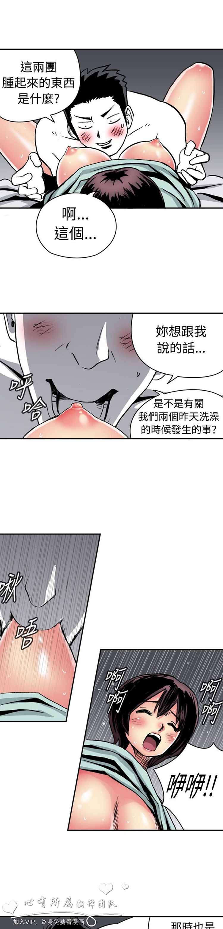 第 10 话 - 第9.jpg页