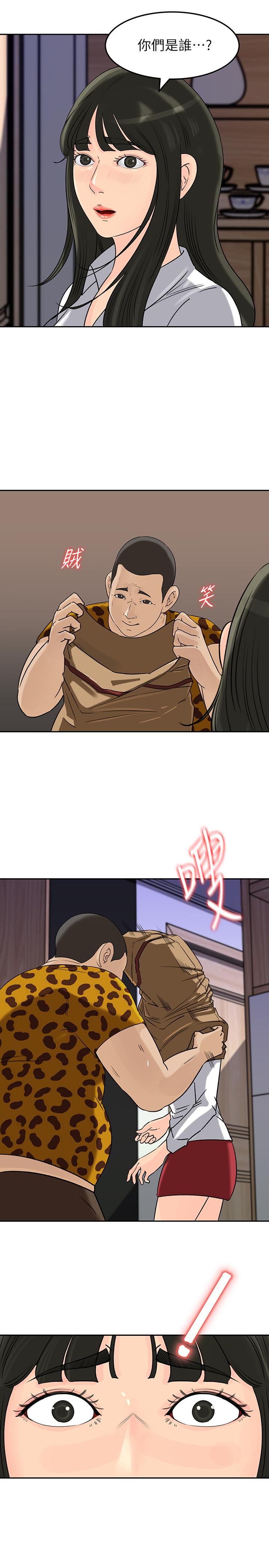 第48話-遭歹徒綁架的薇娜 - 第17.jpg页