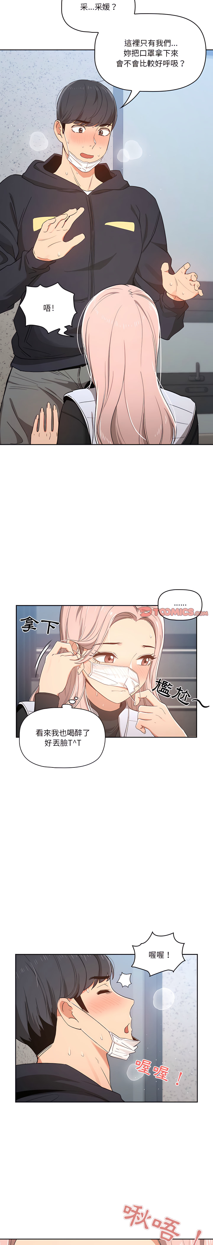 第23話 - 第15.jpg页
