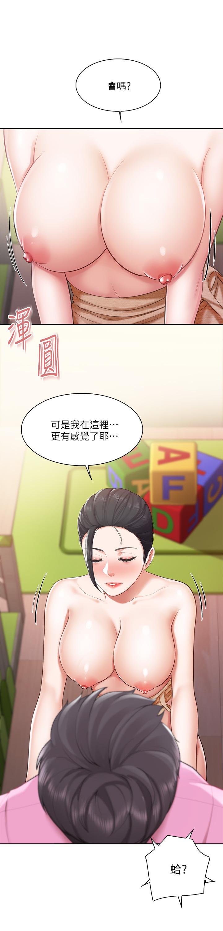 第5話-餐廳正中央火熱的愛愛 - 第13.jpg页