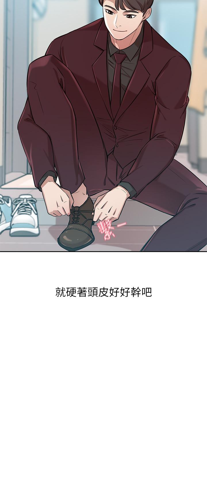 第1話-鹹魚翻身不是夢 - 第69.jpg页