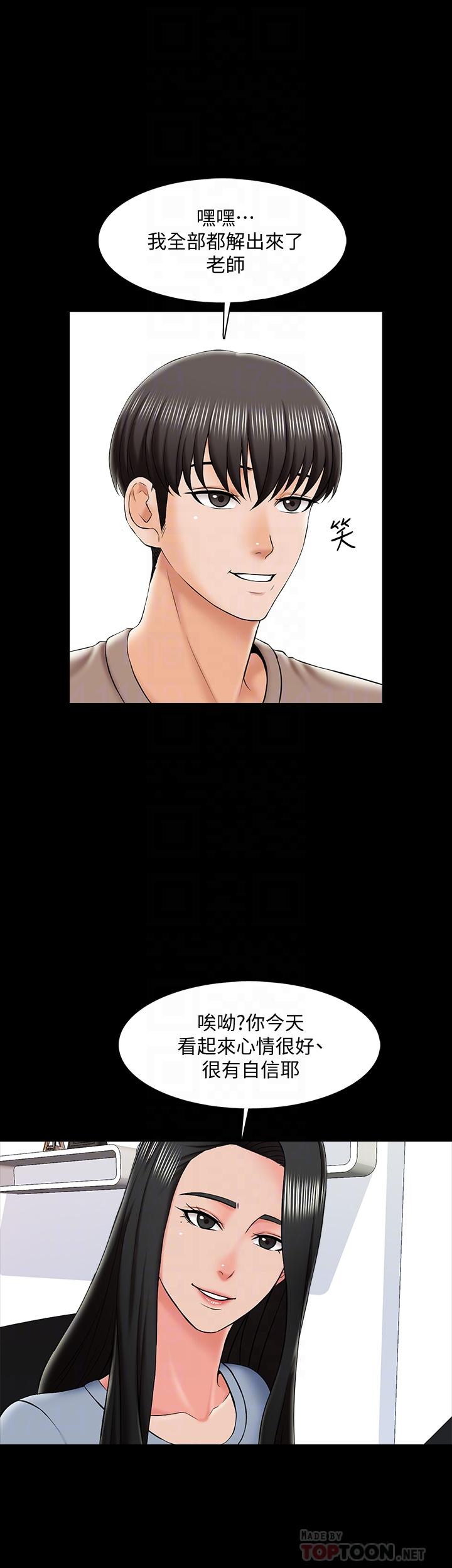 第22话-无法抗拒的触感 - 第4.jpg页