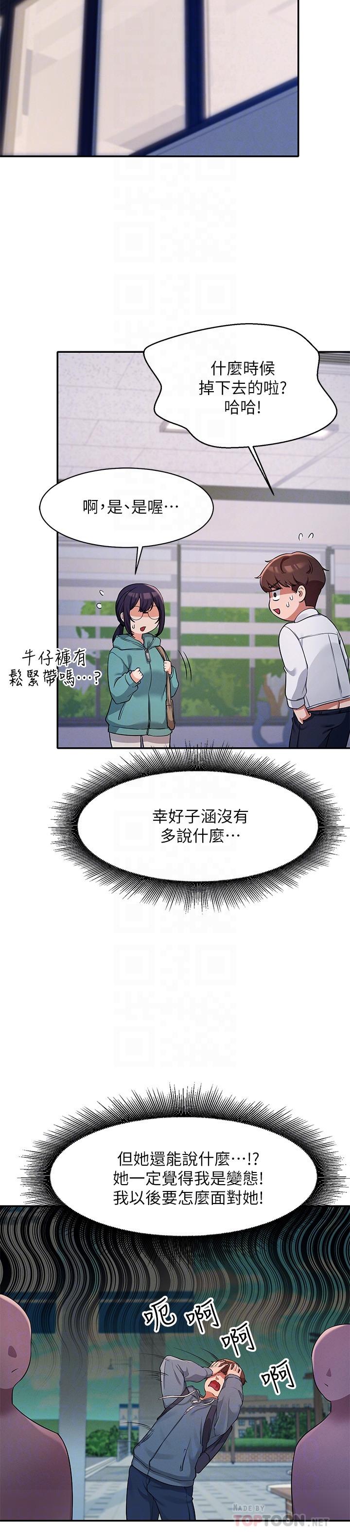 第11話-半夜在校園內脫光 - 第16.jpg页