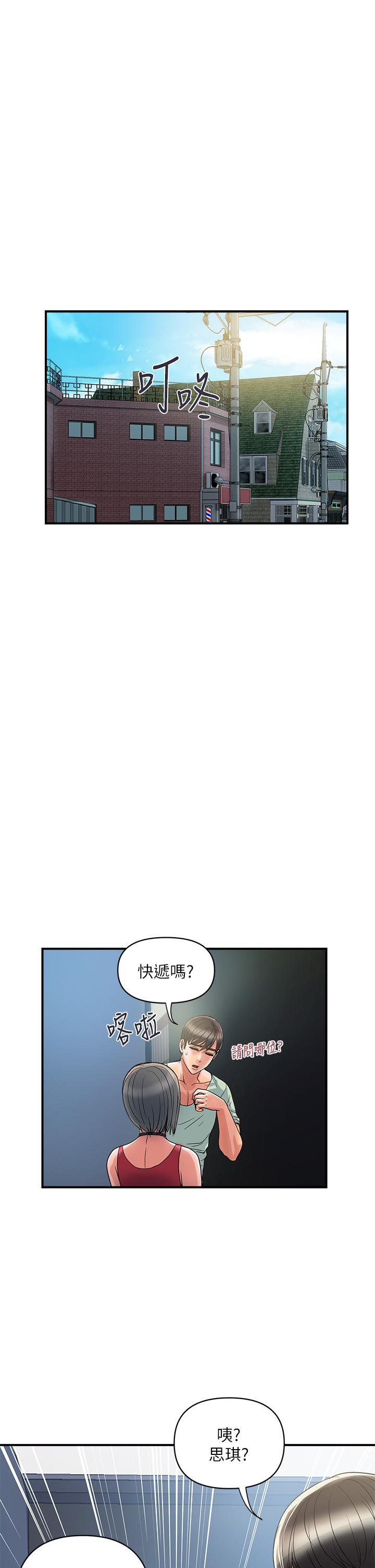 第41话-态度180度大转变的思琪 - 第1.jpg页