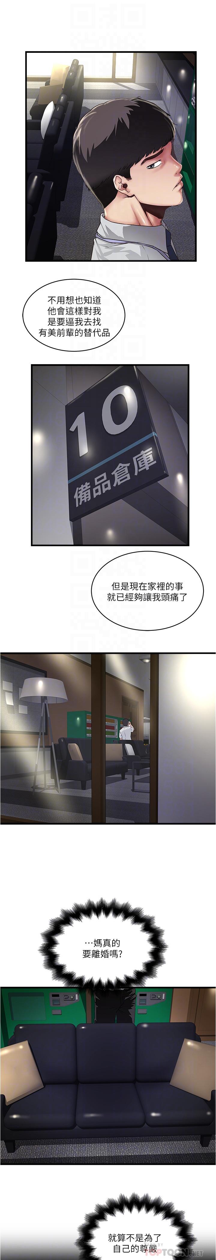 第61话-我想要 - 第4.jpg页