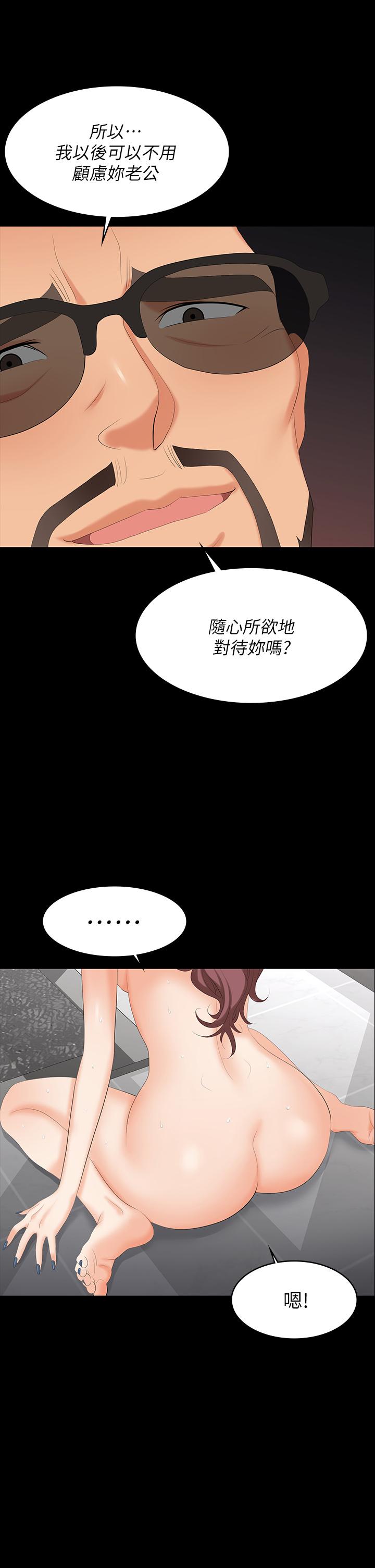 第79話-我也想被你寵幸 - 第38.jpg页