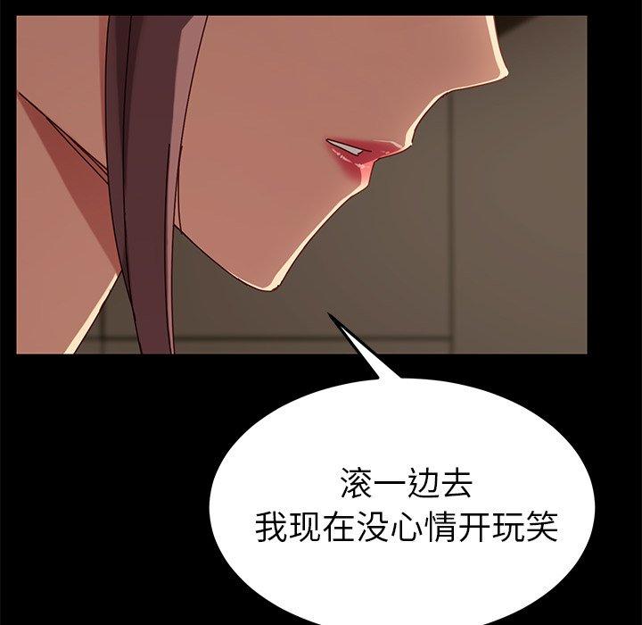 第26话 - 第87.jpg页