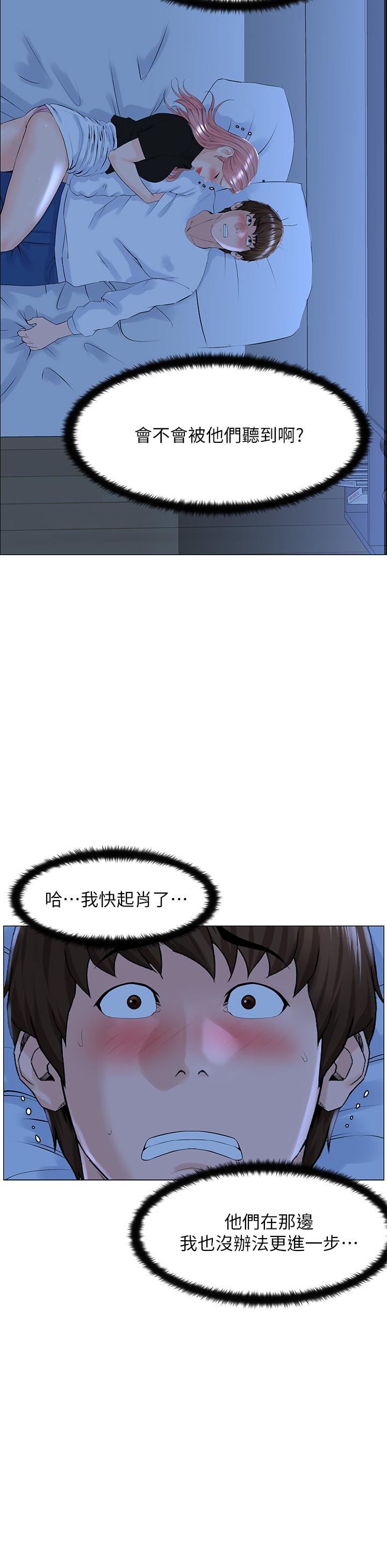 第38話-佳祐哥不要停 - 第21.jpg页