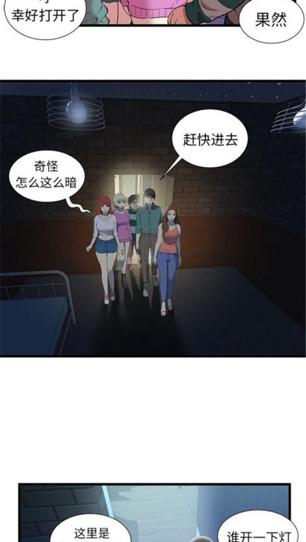 第 2 话 - 第15.jpg页