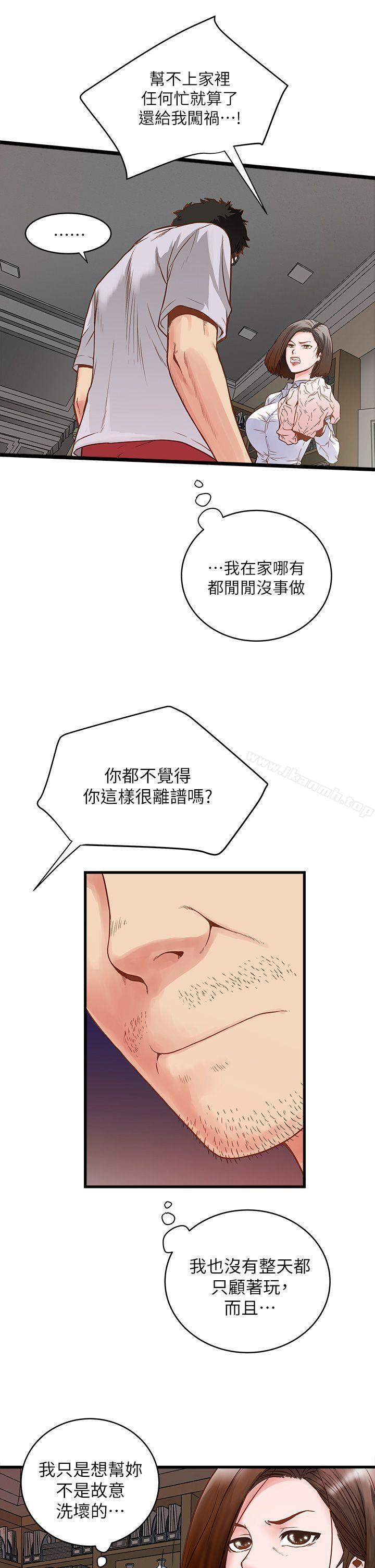 第1话-废物老公 - 第17.jpg页