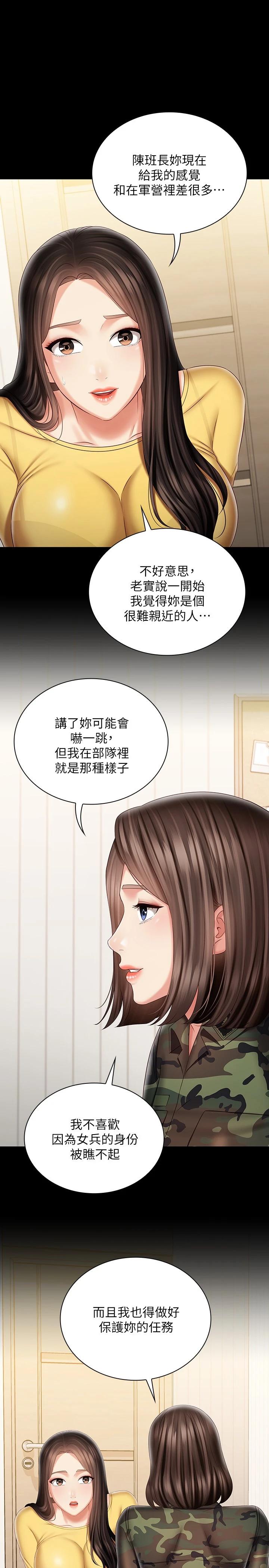 第92话-模特儿性感的身材 - 第18.jpg页