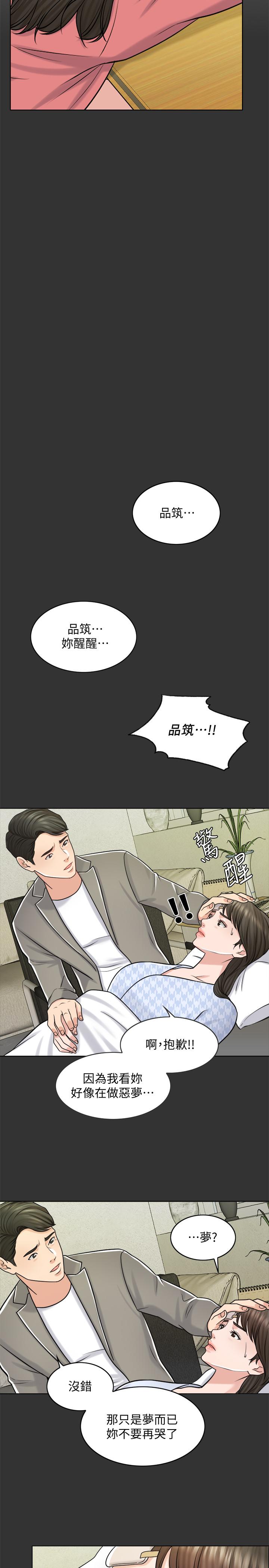 第26话-回忆起的那一天 - 第27.jpg页