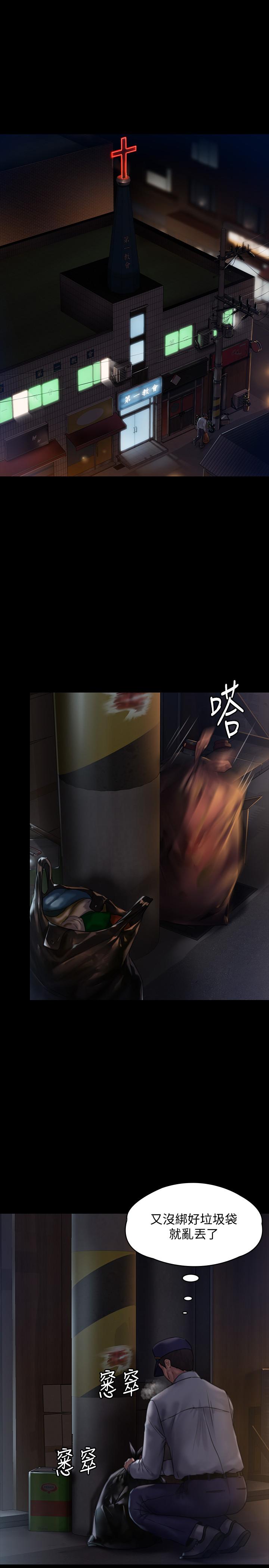 第129話- 蛻變的俊彪媽媽 - 第5.jpg页