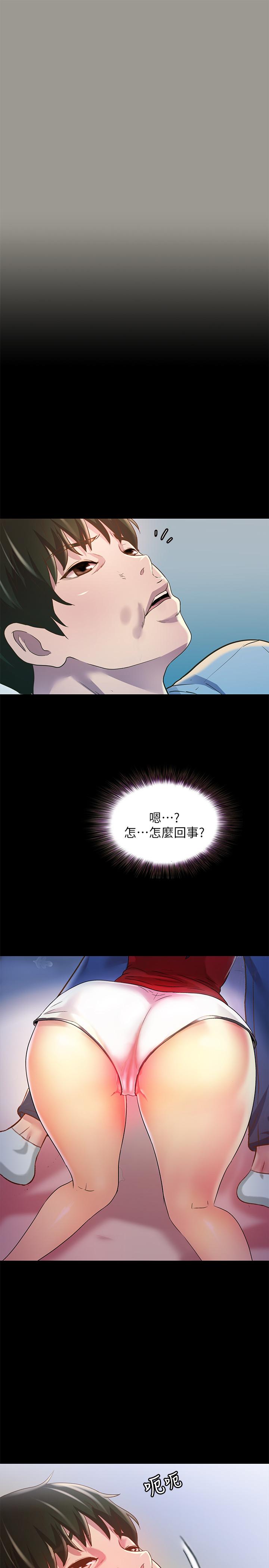 第68話-到底發生什麼事了！ - 第15.jpg页
