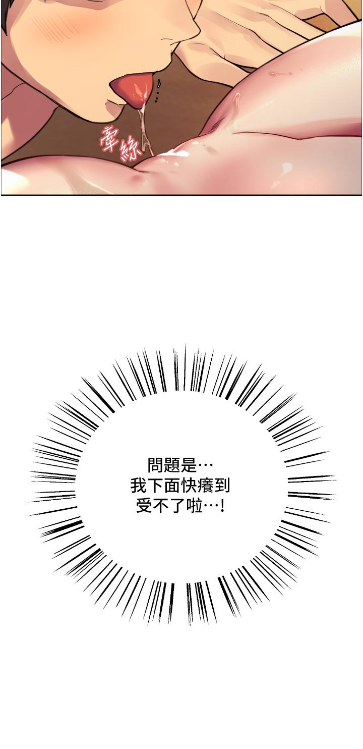 第30話-阿姨，我受不了了 - 第26.jpg页