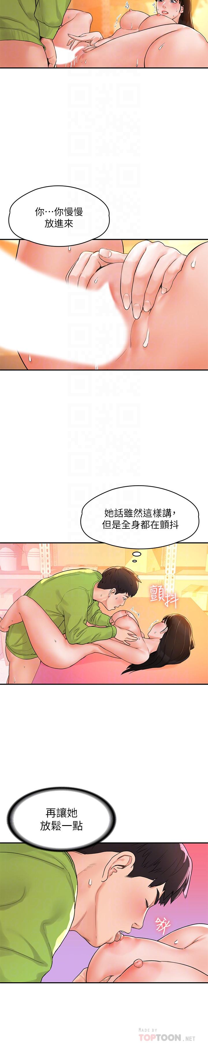 第9話-在耀祖身下嬌喘連連 - 第18.jpg页