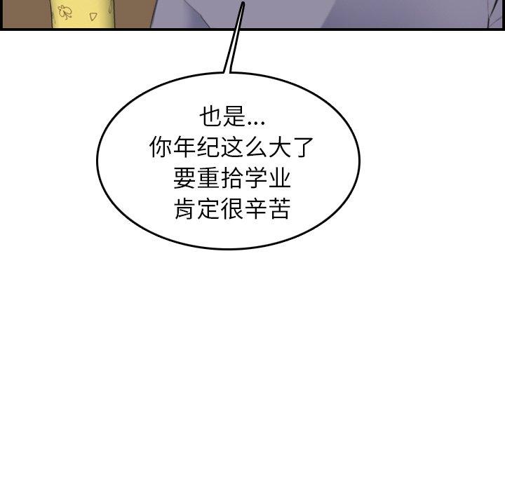第21话 - 第95.jpg页