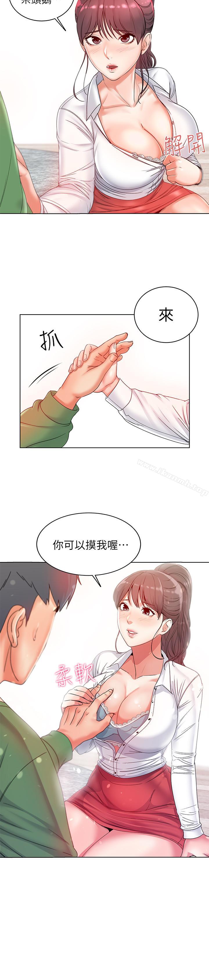 第3话- 你可以摸我哦 - 第21.jpg页