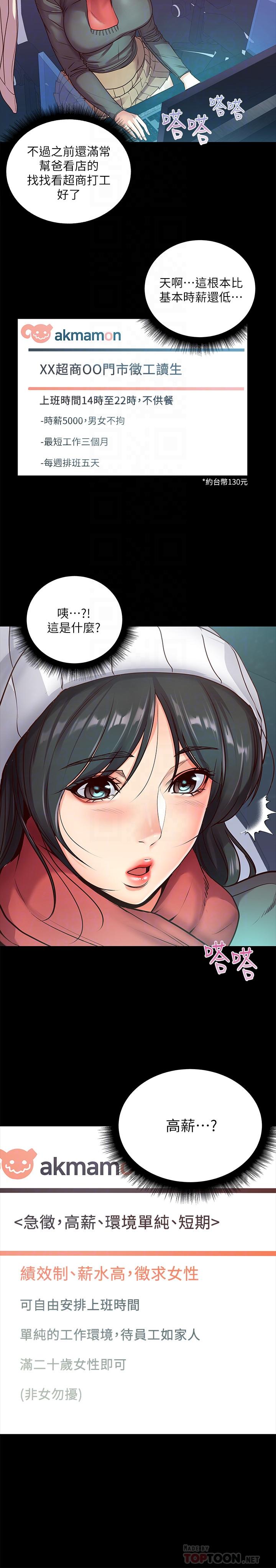第35话-束缚着恩惠的黑暗过去 - 第12.jpg页