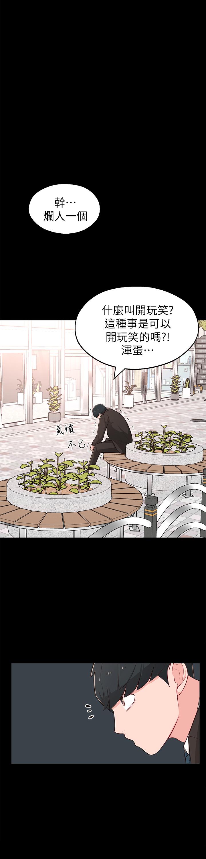 第14话-探入红粉知己的深处 - 第11.jpg页