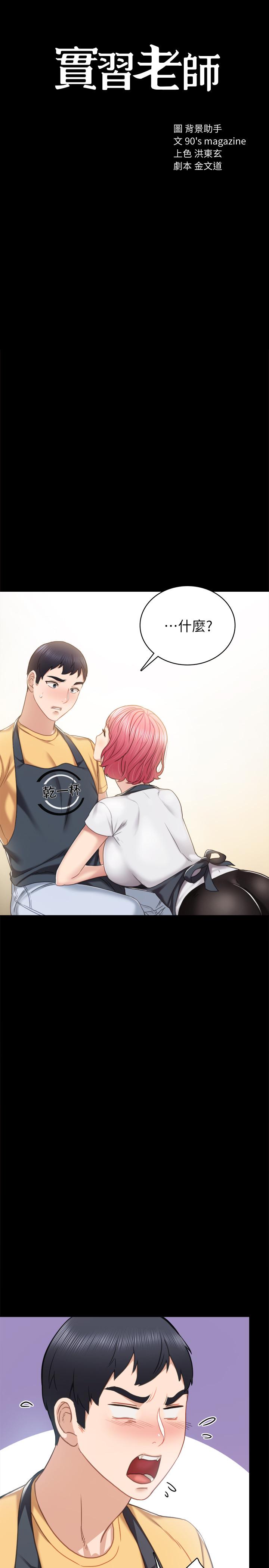 第53話-不給碰的世蘿 - 第2.jpg页