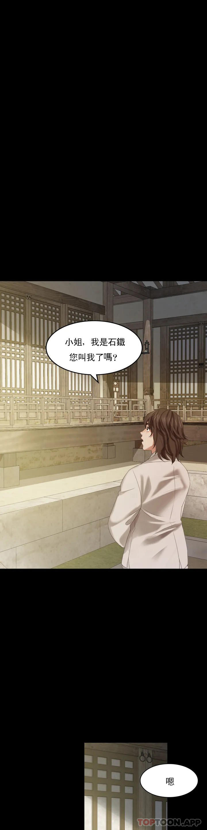 第6话-茄子的大小 - 第3.jpg页