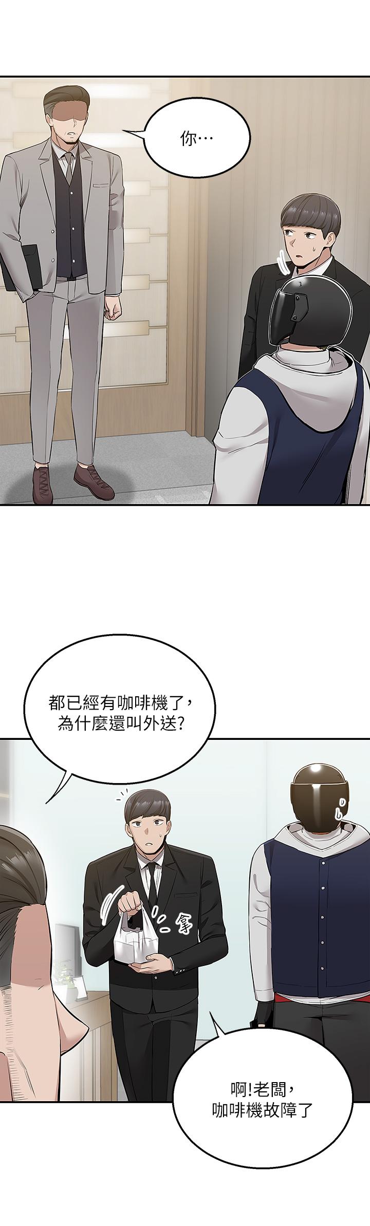 第10話-難言之隱 - 第2.jpg页