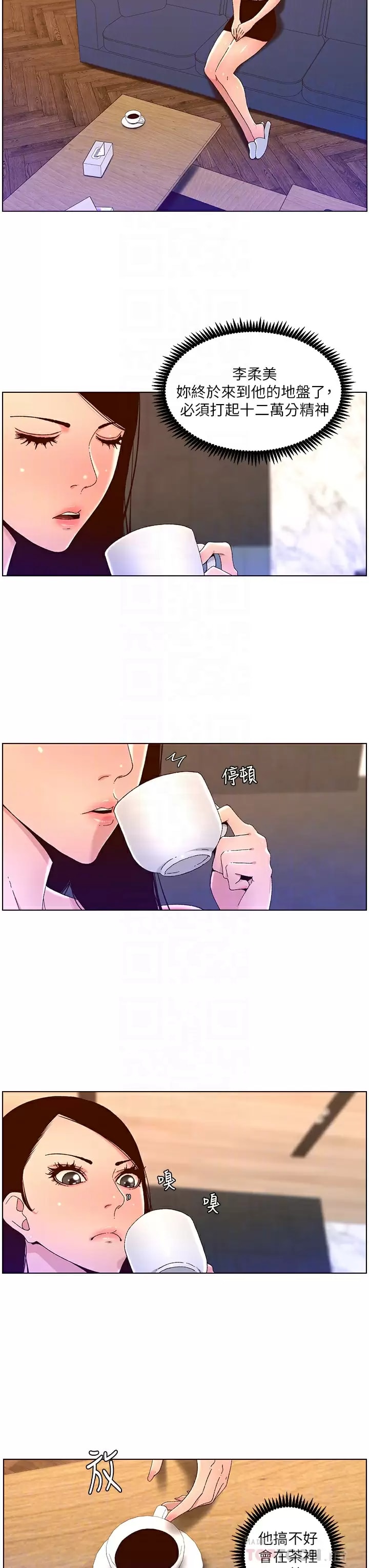 第48话-口技突飞猛进的同居人 - 第8.jpg页