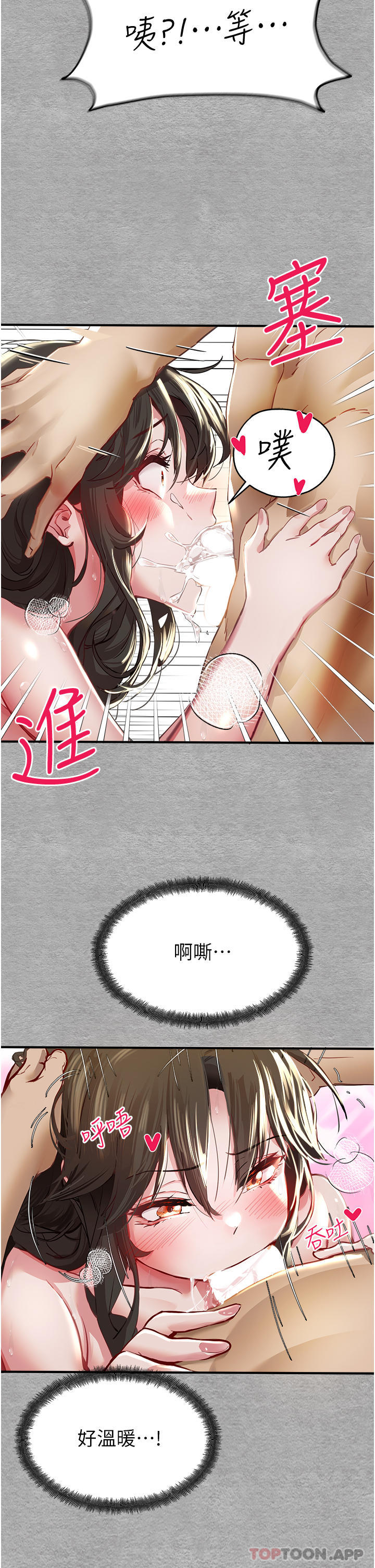 第3话-只射一个地方不够！ - 第58.jpg页