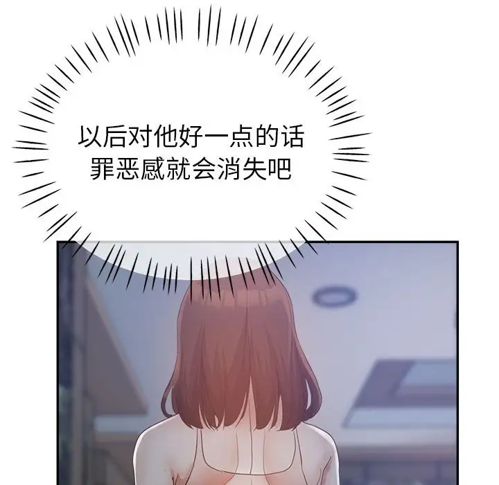 第18话 - 第83.jpg页