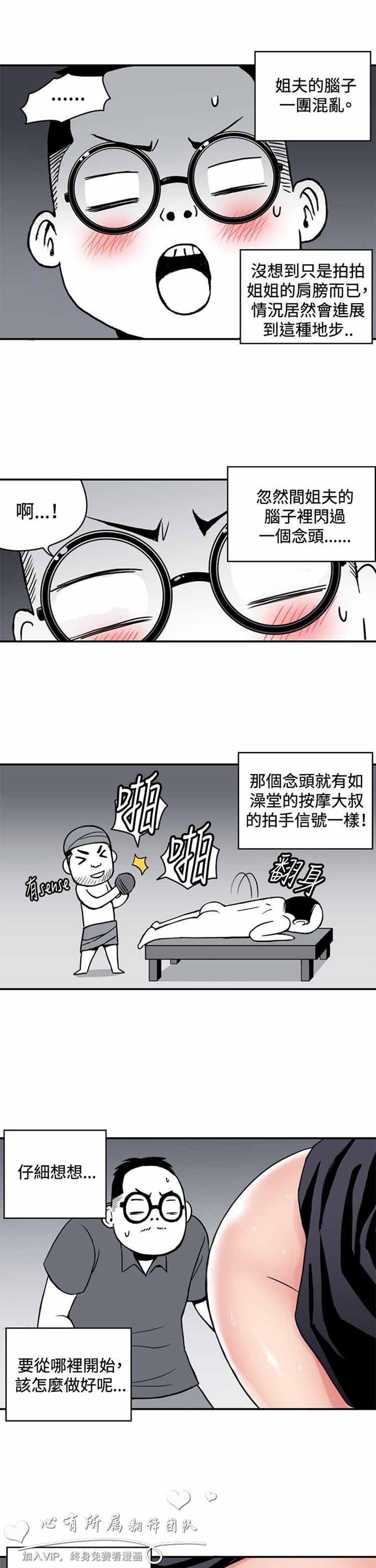 第 36 话 - 第7.jpg页